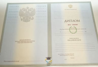 Диплом Новокузнецкого филиала СПбИВСЭП 2003-2009 годов