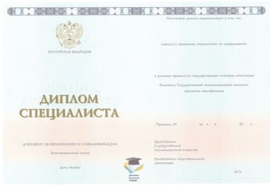 Диплом Сибирского Филиала МИЭП г. Новокузнецк ООО Знак 2014-2020 годов