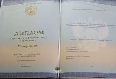 Диплом Ставропольского техникума технологий и дизайна 2014-2020 годов